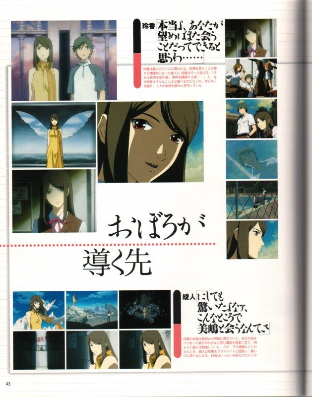 Otaku Gallery  / Art Books / RahXephon - Bible / 032.jpg